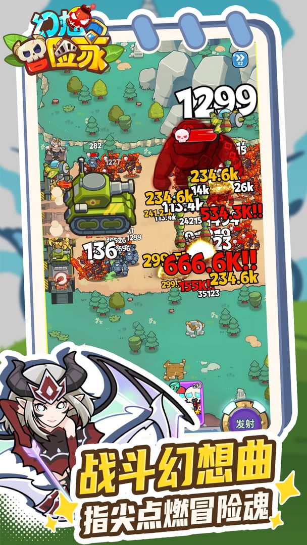 幻想冒险家28947