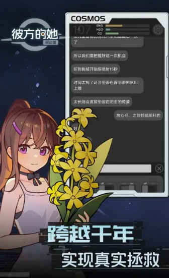 彼方的她3