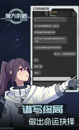 彼方的她5