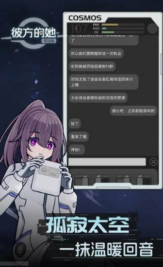 彼方的她4