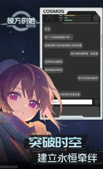 彼方的她6