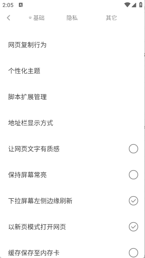 米侠浏览器15337