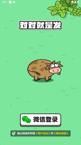 对对就是发赚钱版