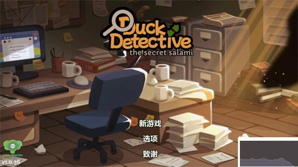 鸭子侦探(Duck Detective The Secret Salami)