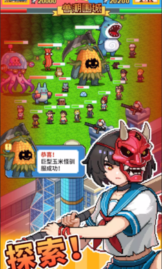 怪兽大都市物语汉化版28971