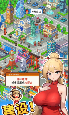 怪兽大都市物语汉化版28971