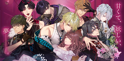 梦幻楼与不眠之蝶汉化版0