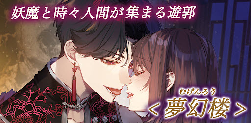 梦幻楼与不眠之蝶汉化版4