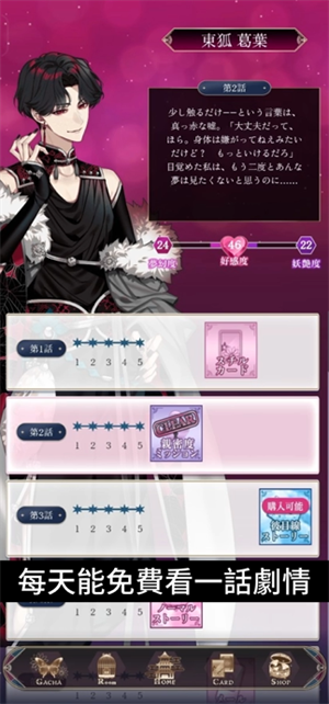 梦幻楼与不眠之蝶汉化版