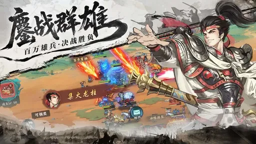 百战群英正式版0