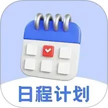 每日计划todo便签