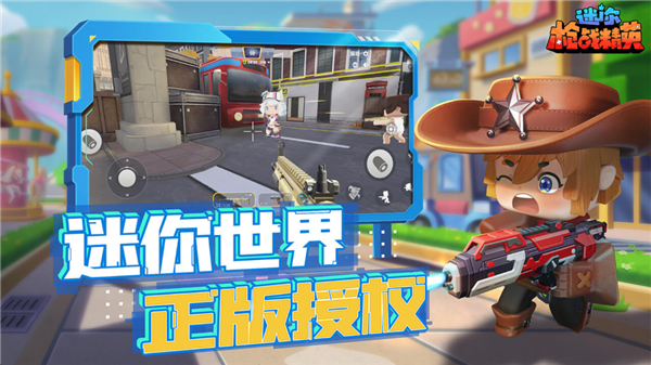 迷你枪战精英体验服(先遣服)1