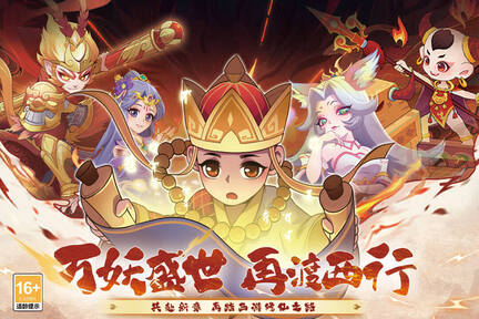 踢爆那西游安卓版2