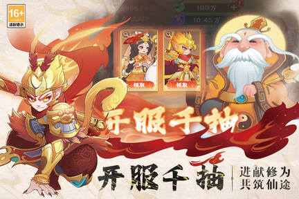 踢爆那西游安卓版