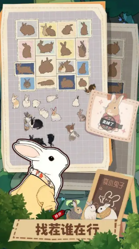 挤在一起的兔兔2025版1