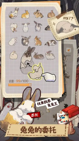 挤在一起的兔兔2025版3