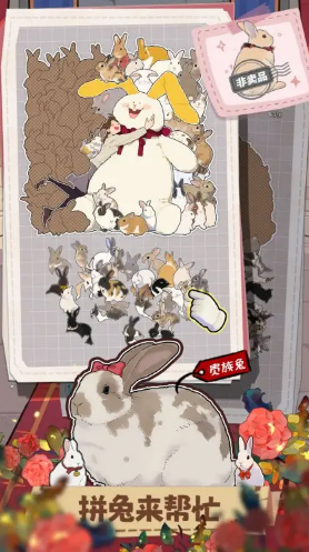 挤在一起的兔兔2025版2