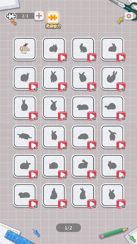 挤在一起的兔兔2025版