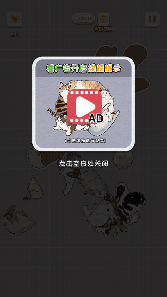 挤在一起的兔兔2025版