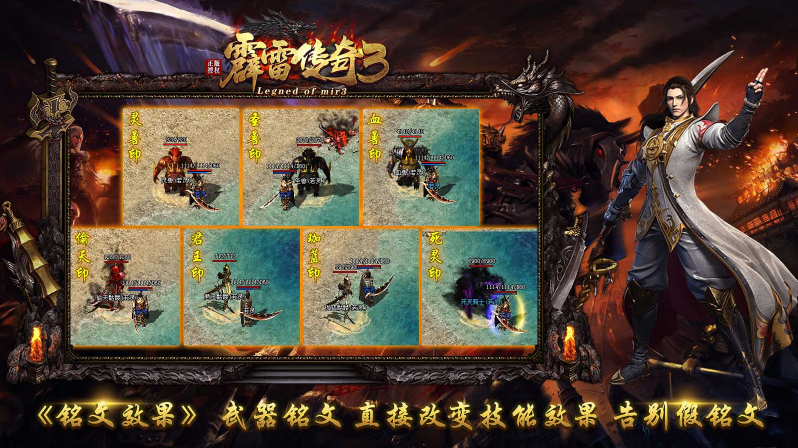 霹雷传奇3手机版1