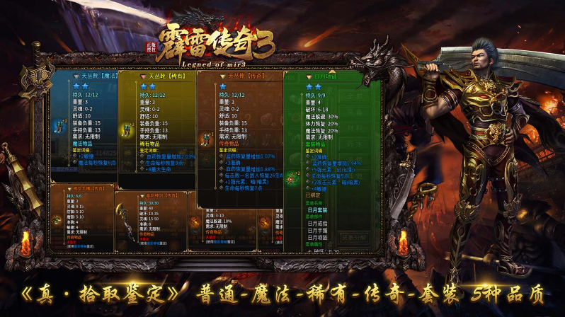 霹雷传奇3手机版2