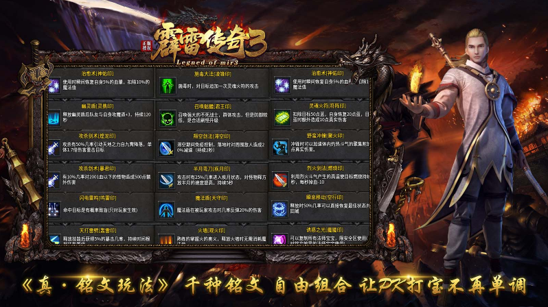 霹雷传奇3手机版3