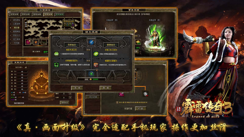 霹雷传奇3手机版4