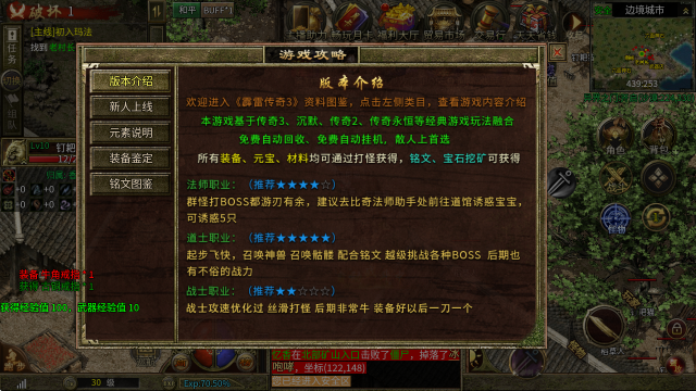 霹雷传奇3手机版