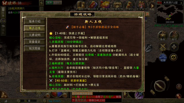 霹雷传奇3手机版