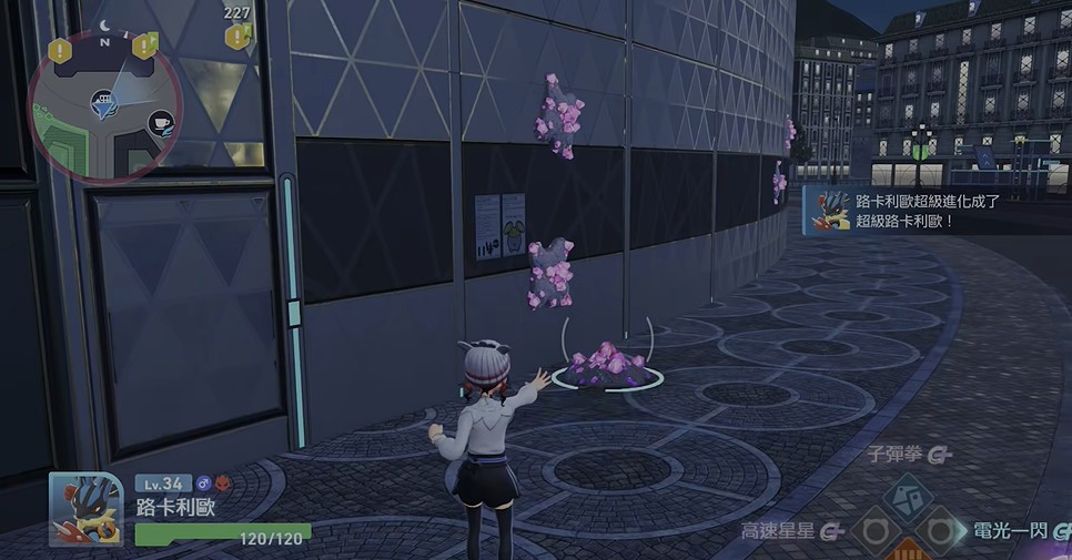 宝可梦传说ZA手机版