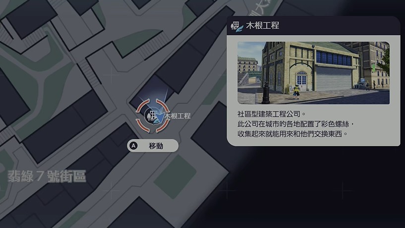 宝可梦传说ZA手机版