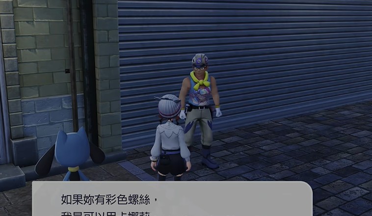 宝可梦传说ZA手机版