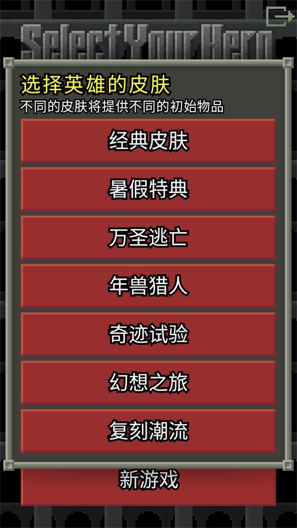 游玩教程截图3