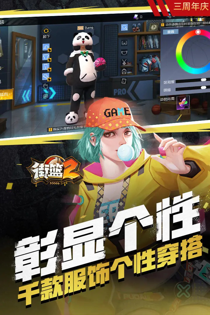 篮球超明星官网版0