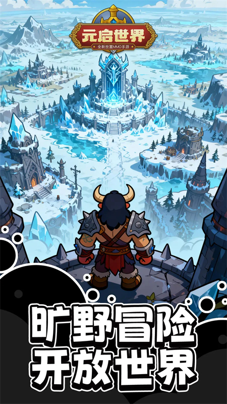 元启世界手游官网版2