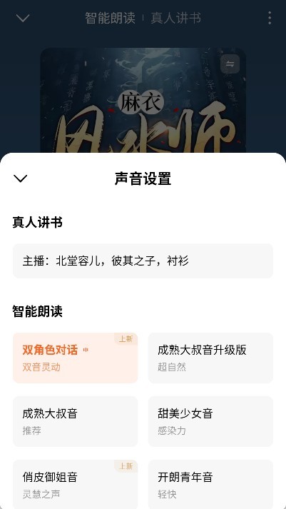 蛋花免费小说app