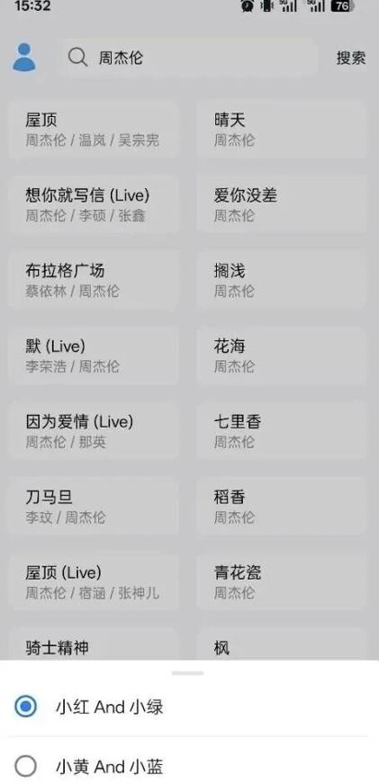 苏澜音乐安卓版0