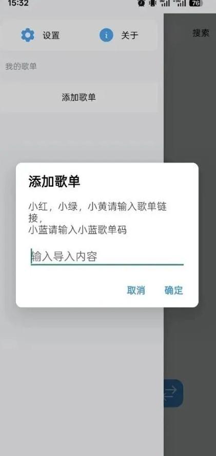 苏澜音乐安卓版2