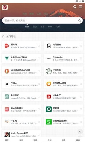 大海资源库手机版3