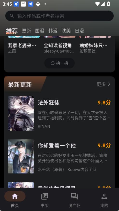 喵趣漫画正版15362