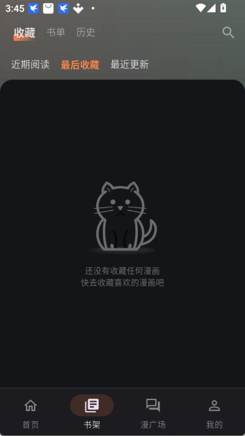 喵趣漫画正版15362