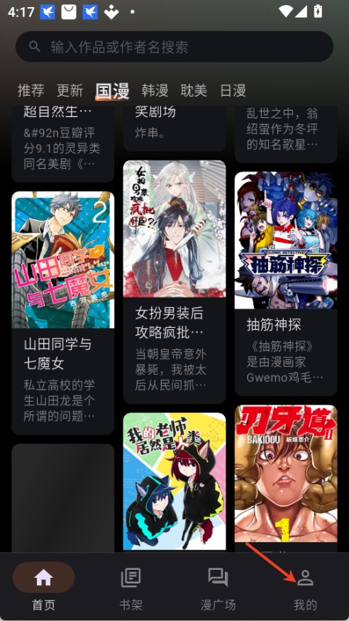 喵趣漫画复活版