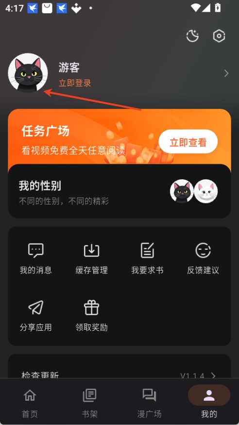 喵趣漫画复活版