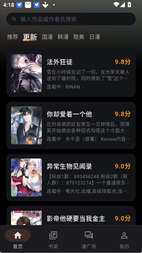 喵趣漫画复活版