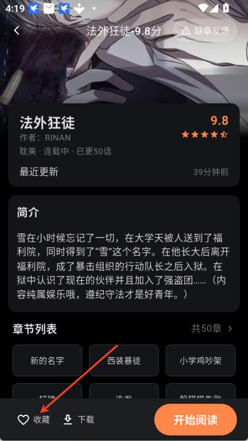 喵趣漫画复活版