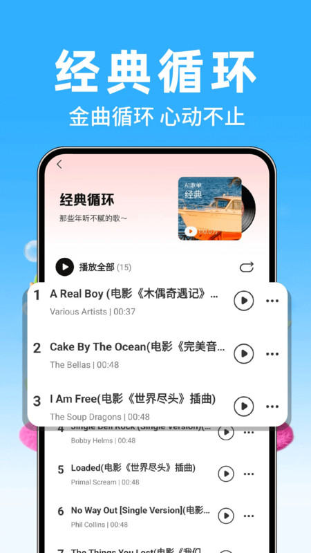 汽车版音乐15363