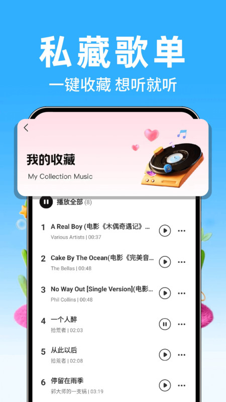 汽车版音乐15363