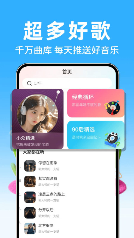 汽车版音乐15363