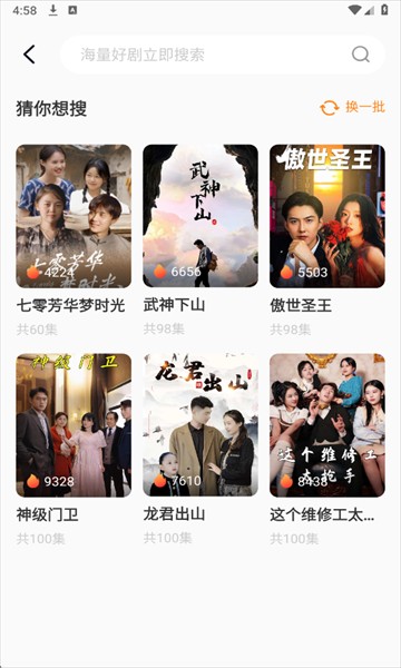 红柿免费短剧最新版