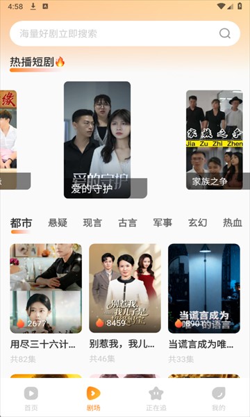 红柿免费短剧最新版